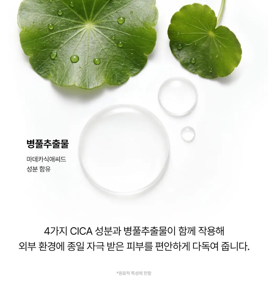 [더블기획] 마녀공장 퓨어 소이빈 클렌징워터 500ml 더블 기획 (+펌프+화장솜 20매) 상세페이지 21